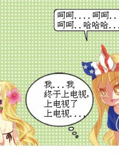 臣妾做不到呀！漫画