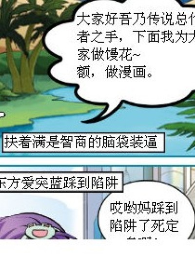 不一样的浪漫传说不一样的故事喵~漫画