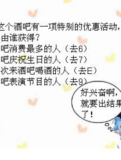 测测你是爱情公寓的谁《续集》漫画