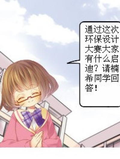 感想漫画