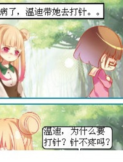 针打我漫画