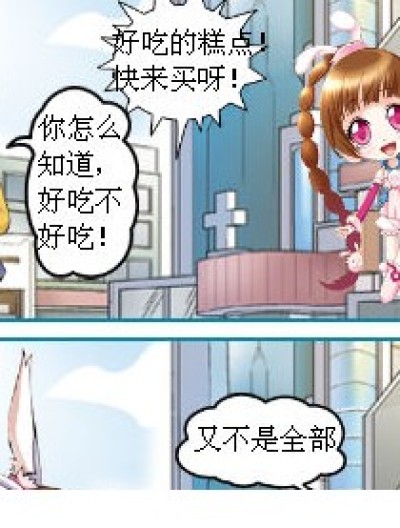 糕点漫画