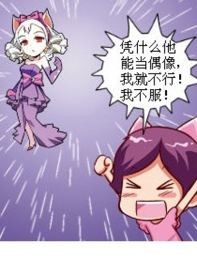 偶像背后的秘密漫画