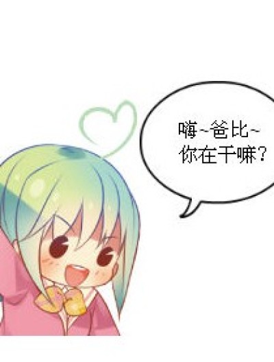 今天停水了……漫画