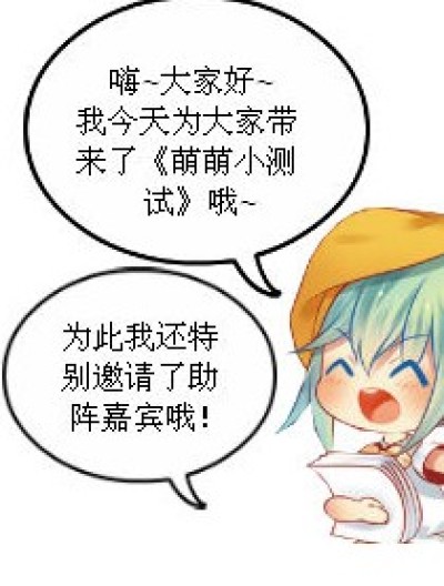 《狼少年》之《卡哇伊小测试》漫画