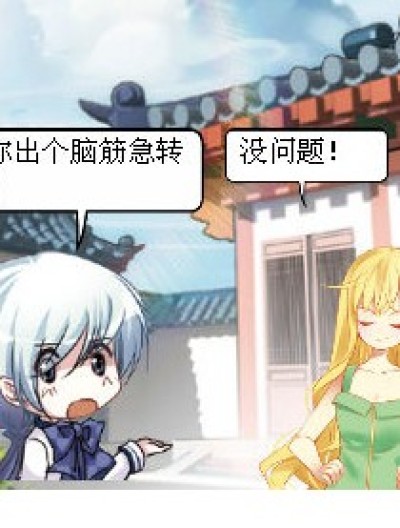 扫什么漫画