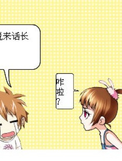 假……发……漫画