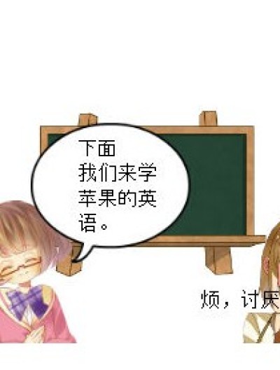 两个苹果漫画