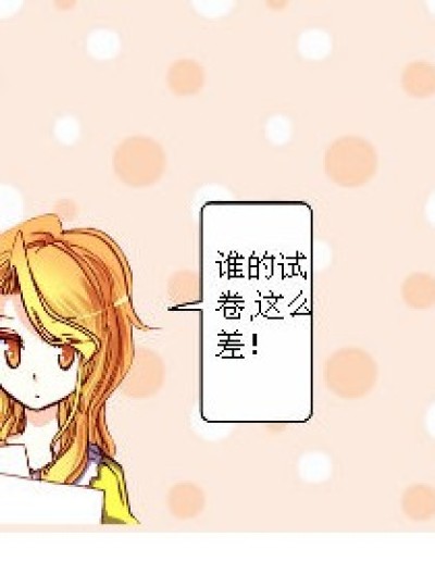 银身中的杯具漫画