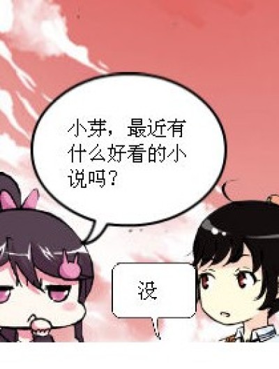 落翼天使漫画