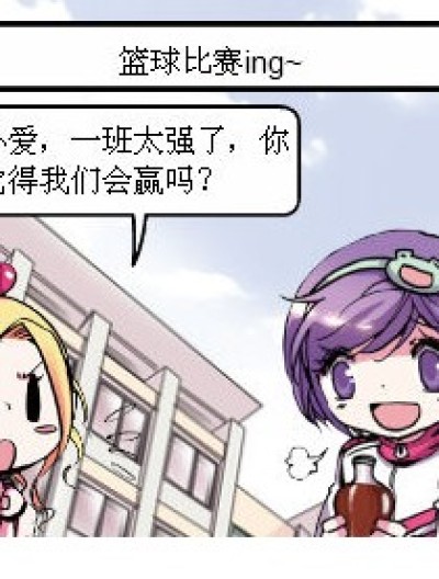 一班不会赢漫画