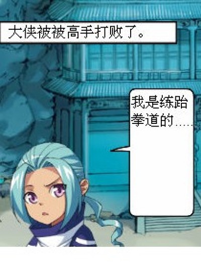 无题目...（不要怪我偷懒，我想不出神马好题目了）漫画