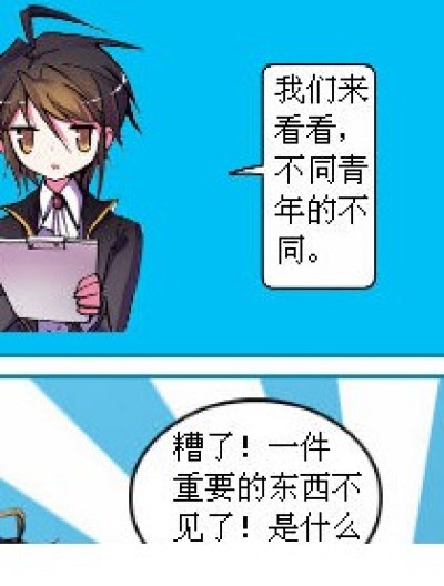 论现代青年漫画