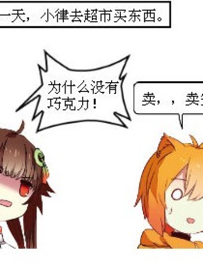 偷吃都是罪漫画