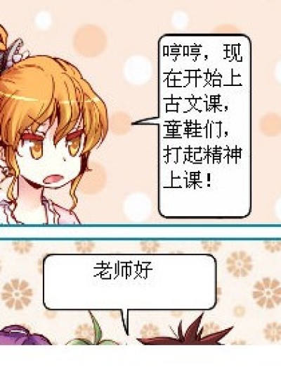 本草纲目漫画