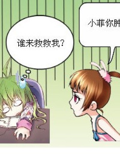 祖先你帮我写作业吧！漫画