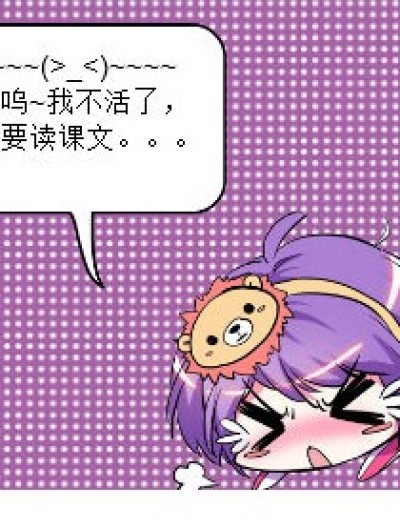 完全的自相情愿~~漫画