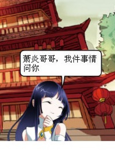 原来是这么个原因漫画