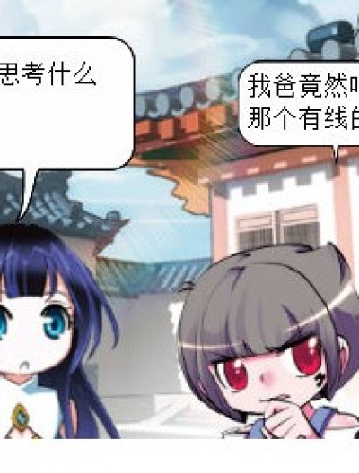 相亲漫画