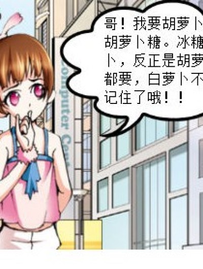 酒后呆瓜症？！漫画