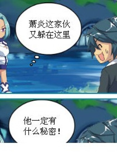 wiff那点儿事儿漫画