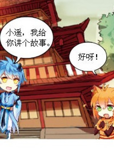 无厘头~故事漫画