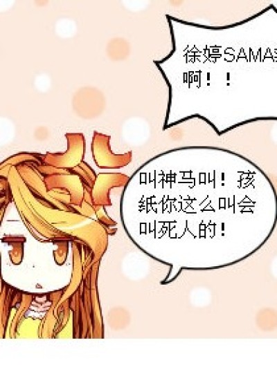 尼玛这是什么（上）漫画