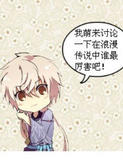 后宫才是王道漫画