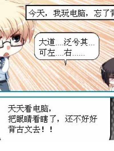 一句话醉倒父亲大人漫画