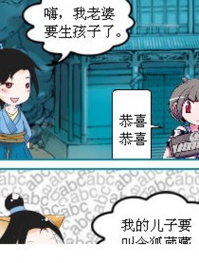 幽默小故事漫画