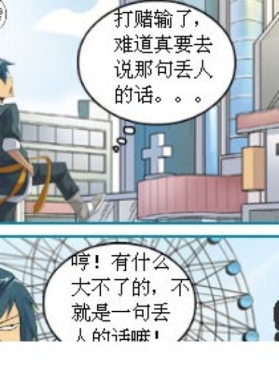 请给我一个男朋友！漫画