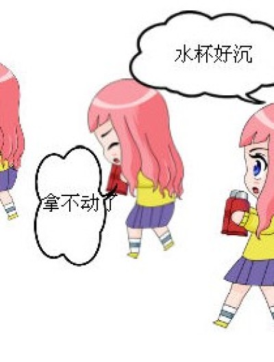 笨九月漫画