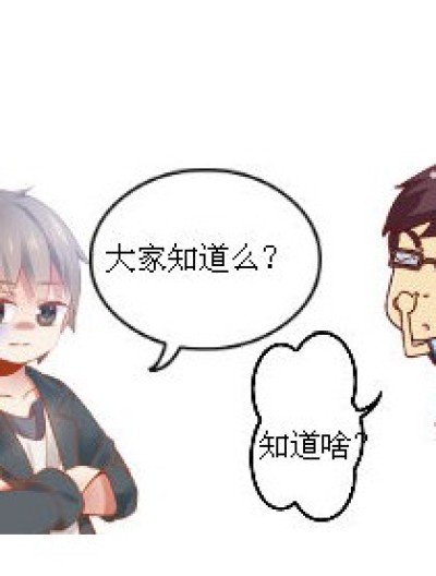 至于么？......漫画