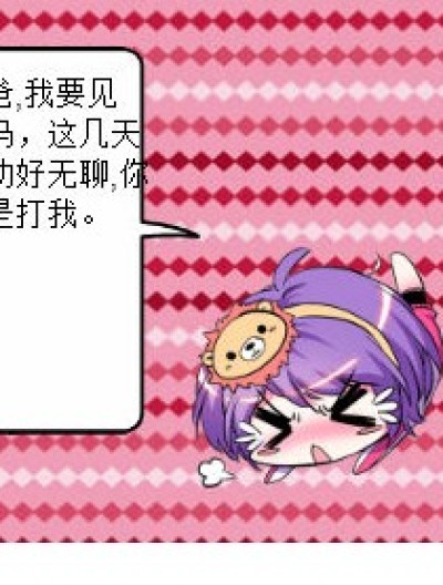 又当爹，又当娘漫画