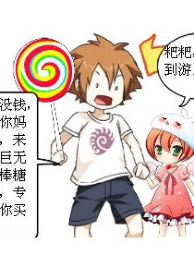 家庭战争——老婆大人漫画