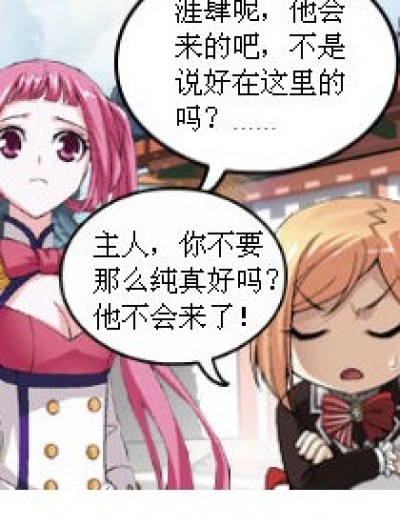 斗破苍穹之前世之缘漫画