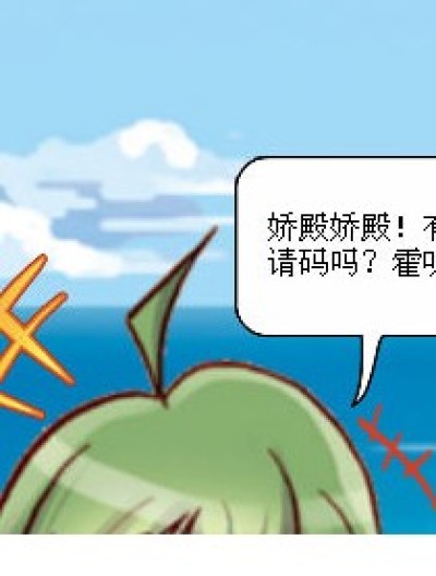 邀请码公布漫画