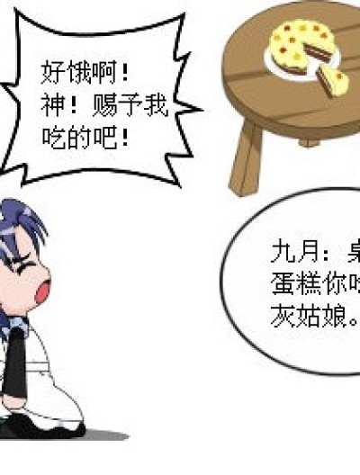 不靠谱的九月漫画