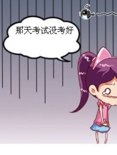 抢劫抢到了试卷漫画