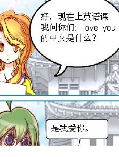 老师爱学生吗漫画