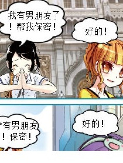 说出去的不在是秘密漫画