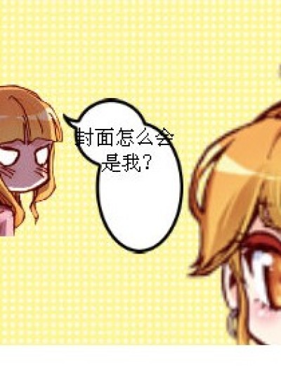 爱情公寓l漫画