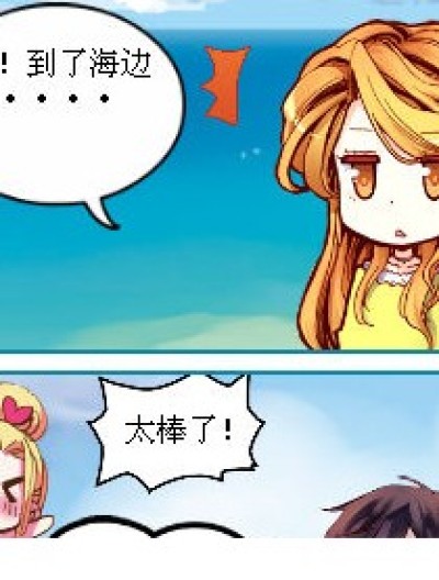 海边？！爆炸？！瞬移？！=奇葩漫画