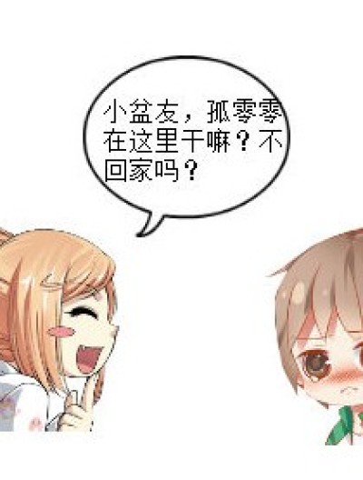 你爸爸是谁？漫画