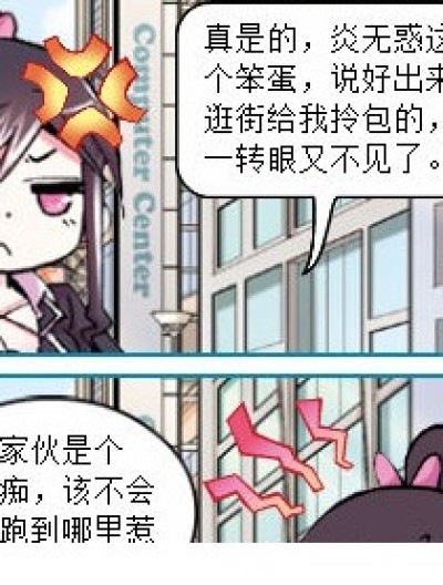 炎无惑你的节操呢？！漫画