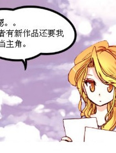 徐婷的话~哈哈漫画