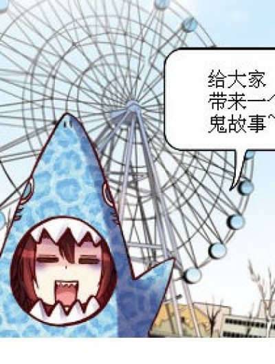 一个鬼故事漫画