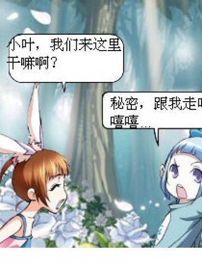 小叶之植树魔法漫画