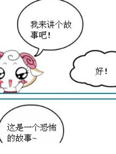 馒头小笑话漫画