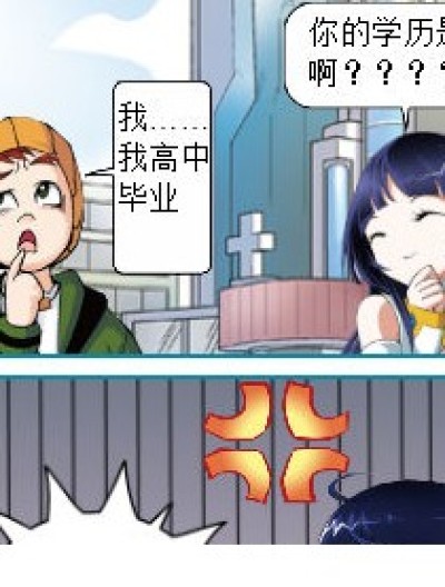 招聘记漫画